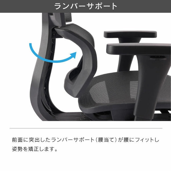 アノーラ オフィスチェア #座面ブラック #座メッシュ