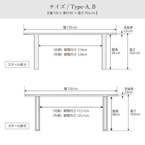 ボートⅢ ダイニングテーブル 幅150cm #ウォールナット #スチール脚A #角面