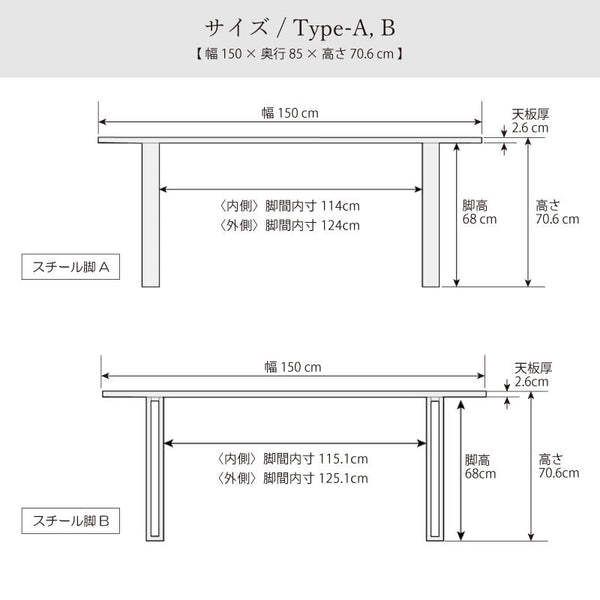 ボートⅢ ダイニングテーブル 幅150cm #ウォールナット #スチール脚A #角面