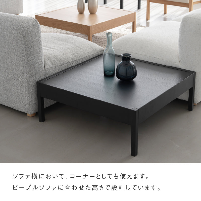 ピープル センターテーブル｜家具・インテリア通販の関家具【公式】