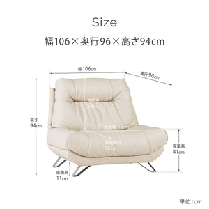 ブルネロ 1人掛けソファ 幅106cm #SILT22 フロスホワイト（シルキーレザーテックス）