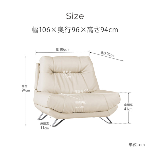 ブルネロ 1人掛けソファ 幅106cm #SILT22 フロスホワイト（シルキーレザーテックス）
