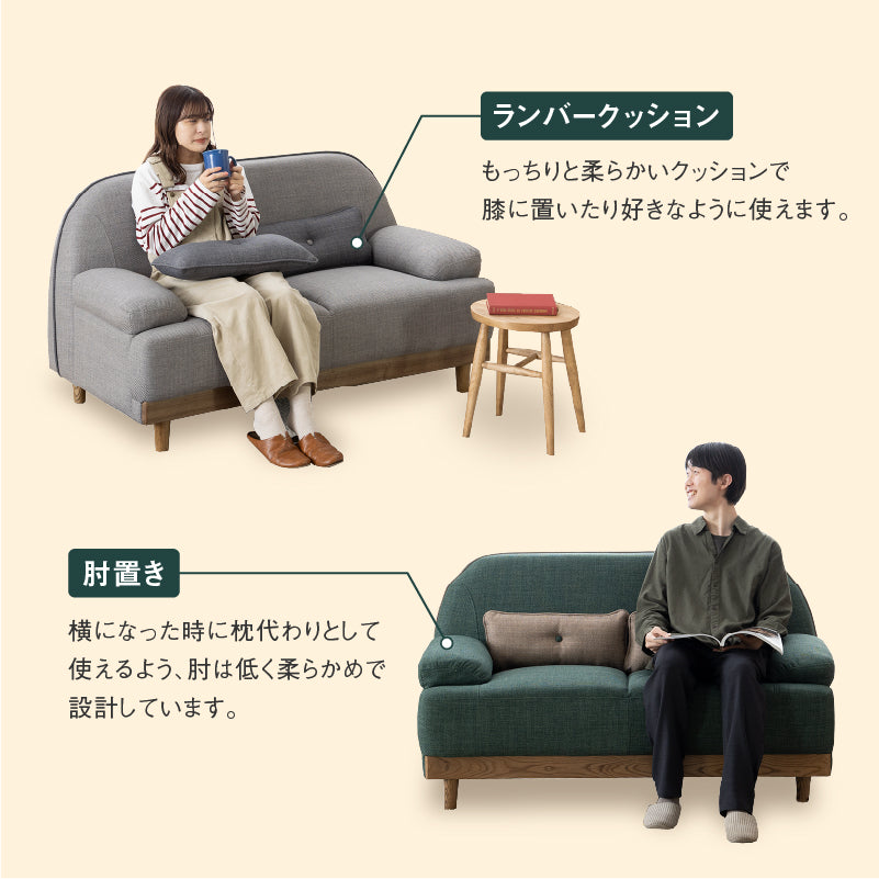 ニーム 2人掛け 幅140cm