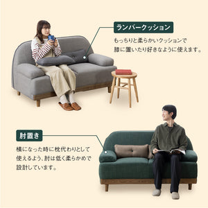 ニーム 2人掛け 幅140cm #グリーン