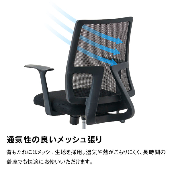 ショット オフィスチェア 肘付 昇降式 #ブラック
