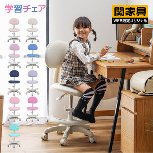 ミオル④ 学習チェア 座面高さ調整 背もたれ調整可能 #ファブリック ピンク #キャスターロックあり