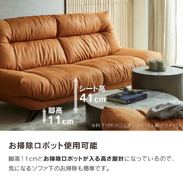 ブルネロ　3人掛けソファ幅197cm #PLT105 クロムオレンジ #プライム レザーテックス