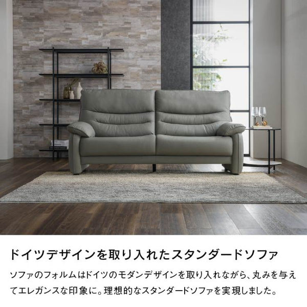 ローゼン 2人掛けソファ 幅158cm ファインレザーテックス #ストームグレー
