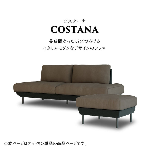 コスターナ　オットマン幅72cm #ヨーロピアングレー×ロイヤルブラック #プライム レザーテックス