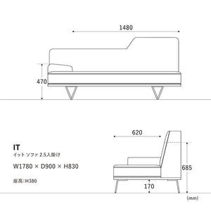イットソファ 2.5人掛け右肘 #キャニオンブラウン×ライトグレー