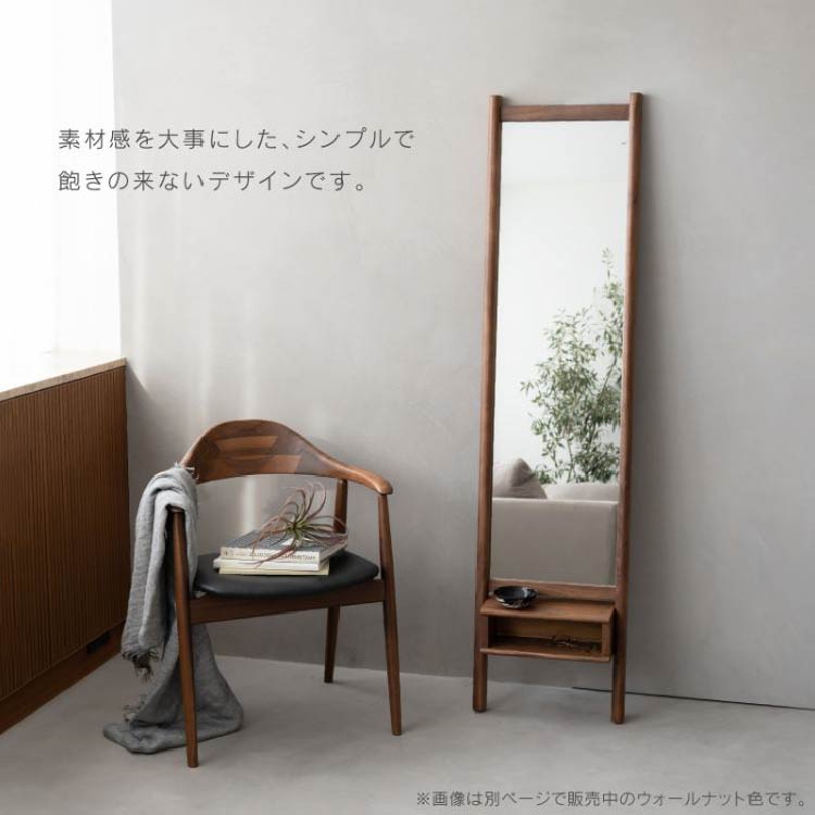 関家具 スタンドミラー 姿見 ウォールナット 新品 定価28600 関家具 スタンドミラー 姿見 ウォールナット 新品 定価28600