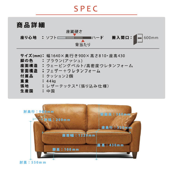 コロンバス　2人掛け #LT01 キャメル #レザーテックス アニリン #木脚