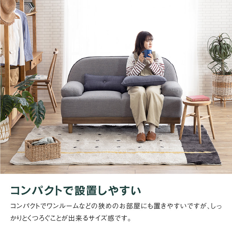 ニーム 2人掛け 幅140cm