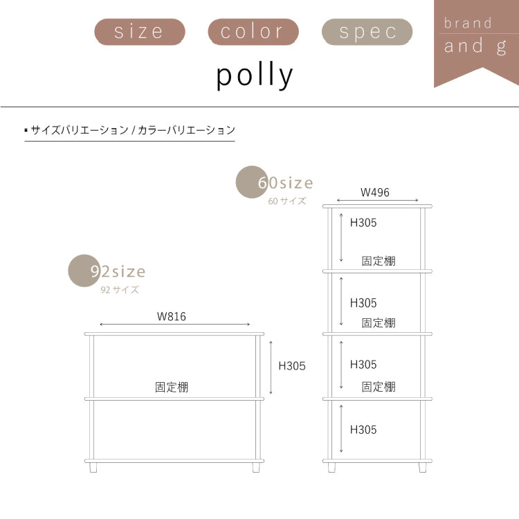 noraシリーズ ロサ シェルフ 幅60cm関家具クラッシュゲート ロサ シェルフ 幅60cm