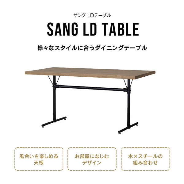 サング ダイニングテーブル #Default Title