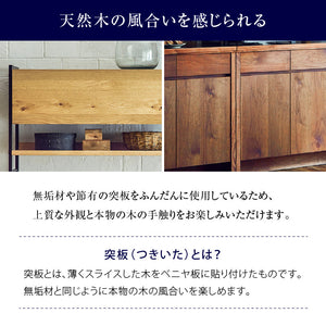 ハクチ オープン ダイニングボード 幅120cm #ウォールナット