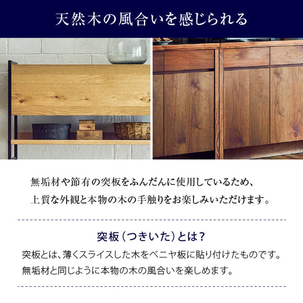 ハクチ オープン ダイニングボード 幅120cm #ウォールナット