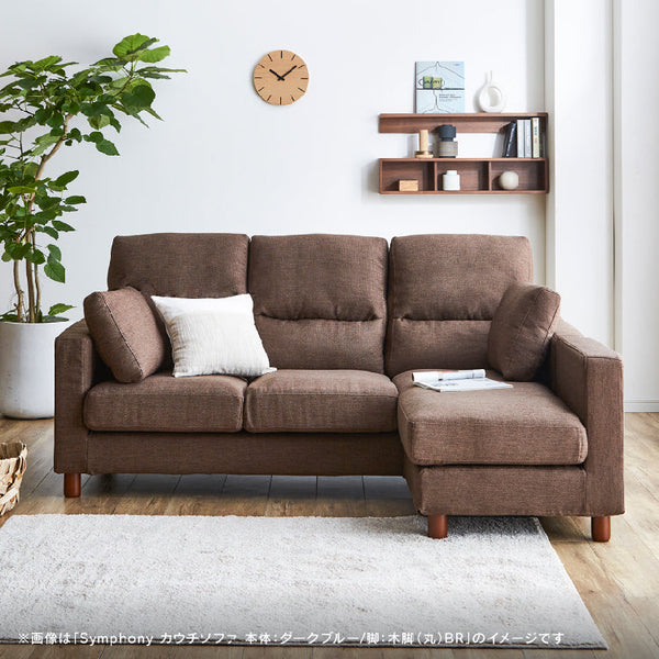 シンフォニー7 カウチソファ 幅198㎝ #ベージュ×ダークブラウン #木脚(角)：ブラウン
