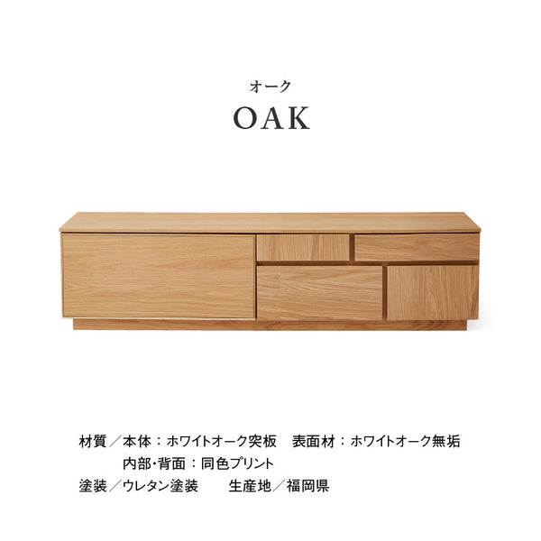 アトリⅡ テレビボード 幅150cm #ウォールナット