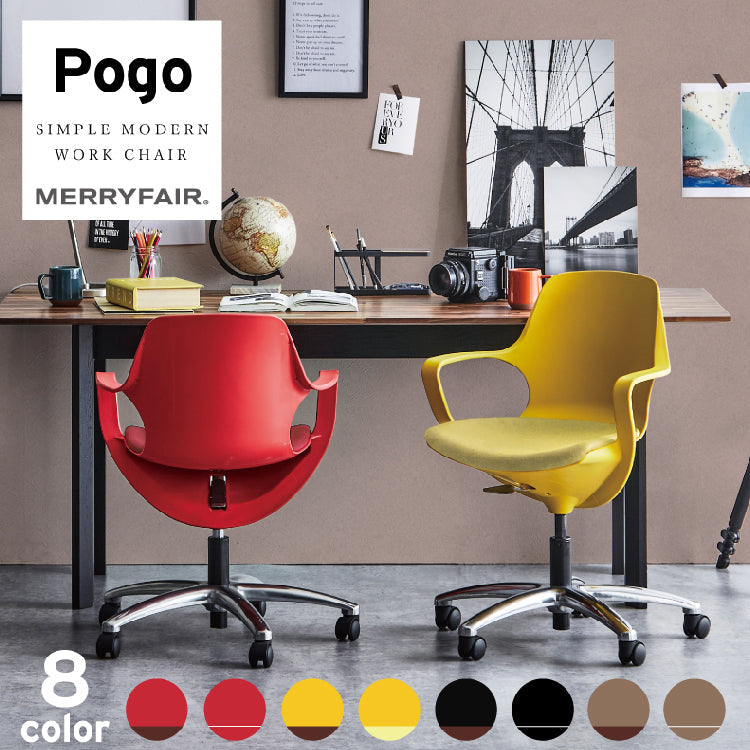 ポゴ オフィスチェア
