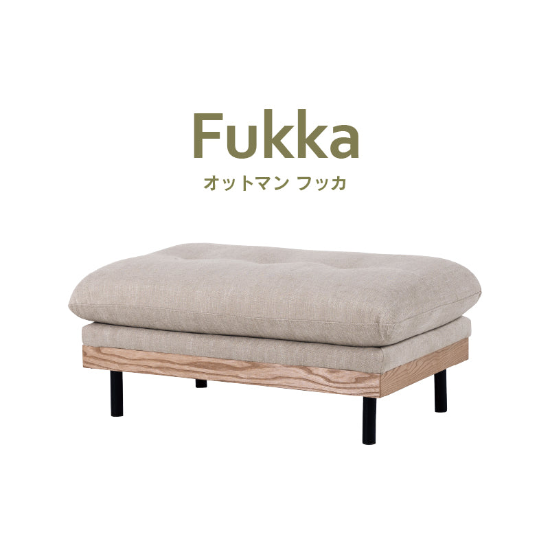 フッカ オットマン