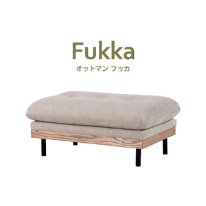 フッカ オットマン #カスタード