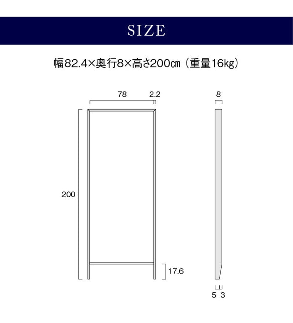 カンナⅡ スタンド ミラー 幅82cm  高さ200cm 全身鏡 #ウォールナット