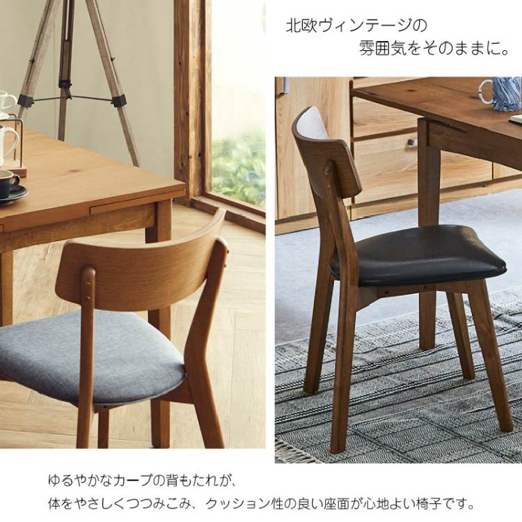 オーク色 ダイニングチェア 合皮座面 ダークブラウン チェア2脚セット（ブラウン×合皮レザーダークブラウン