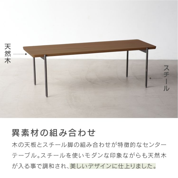 CT リクト 座卓 W1100×D415×H350mm　関家具　テーブル リクトⅡ センターテーブル