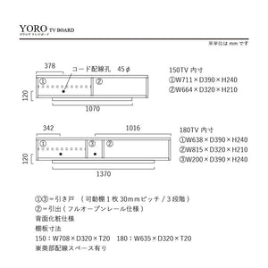 ヨウロウ テレビボード 幅180cm #ウォールナット #台輪タイプ