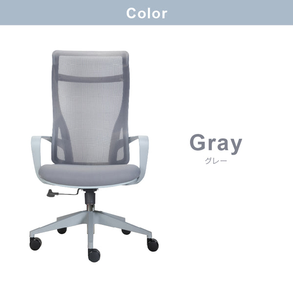 コルマ オフィスチェア #グレー