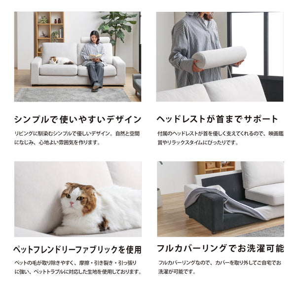 アビー ３人掛けソファ ペット専用ソファ フルカバーリング #ストーンホワイト