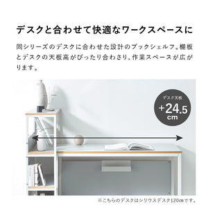 シリウス ブックシェルフ 幅65cm #ダークグレー