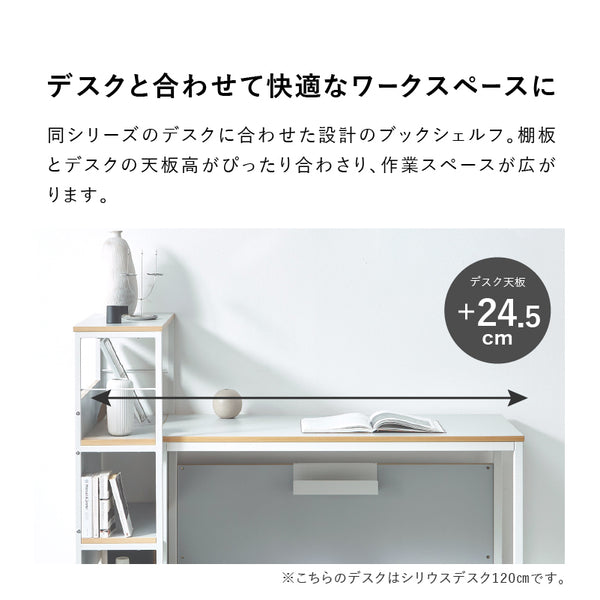 シリウス ブックシェルフ 幅65cm #ダークグレー