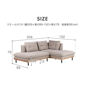 フッカ スモール カウチソファ 幅209cm #カスタード #右カウチ
