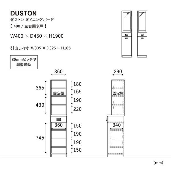 ダストン ダイニングボード 40cm(上台:ガラス戸左開き 下台:左開) #Default Title