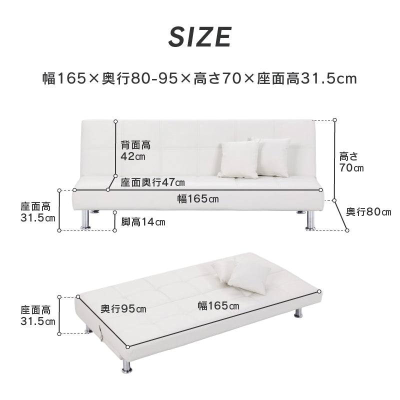 ネロⅡ ソファベッド 幅165㎝