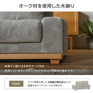 アイモ 2人掛けソファ 幅150cm ランバークッション付 #アイボリー