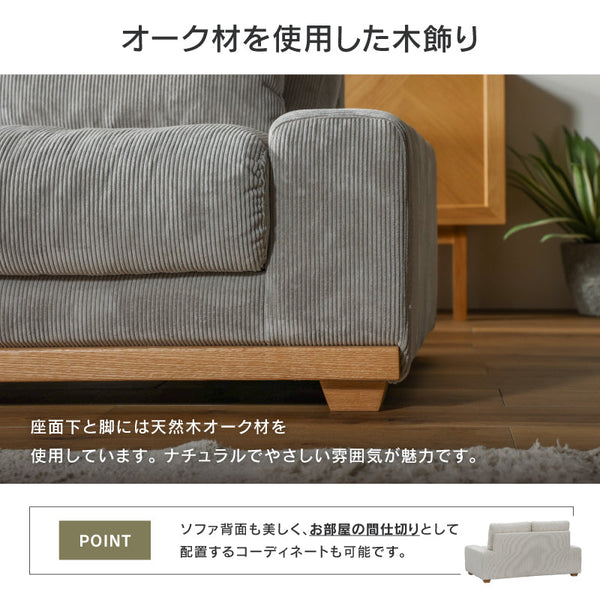 アイモ 2人掛けソファ 幅150cm ランバークッション付 #アイボリー