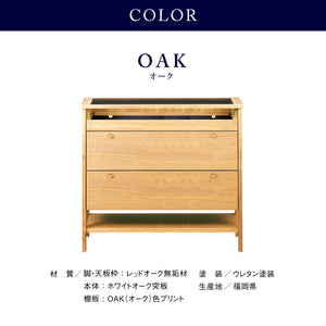 コーニス コレクションチェスト 幅100cm ハイタイプ #ウォールナット