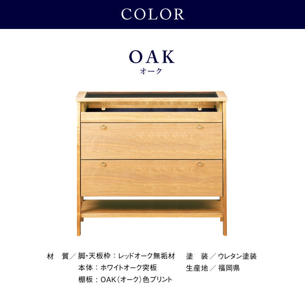 コーニス コレクションチェスト 幅100cm ハイタイプ #ウォールナット