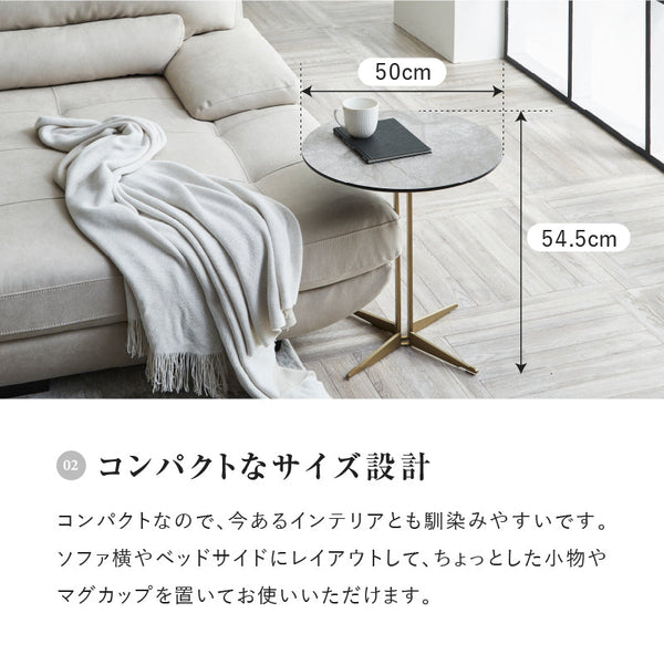 イタレーヌ サイドテーブル ラウンド脚 #シャンパンゴールド