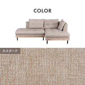 フッカ スモール カウチソファ 幅209cm #カスタード #右カウチ