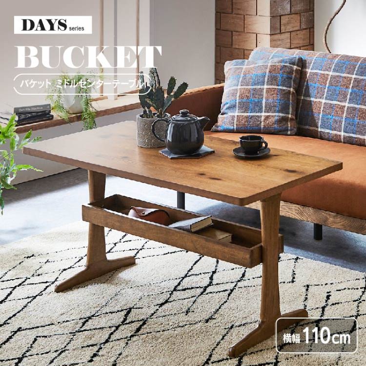 定価約11万　関家具 センターテーブル 関家具 公式店 センターテーブル 北欧 リビングテーブル 木製 机 ロー