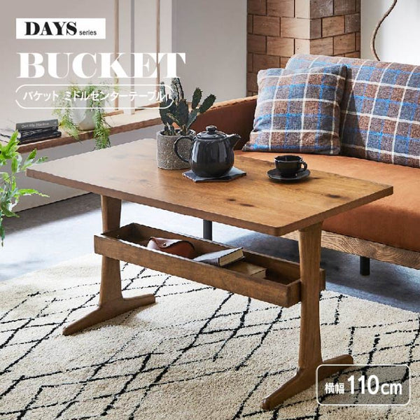 バケット センターテーブル #オーク #幅110cm