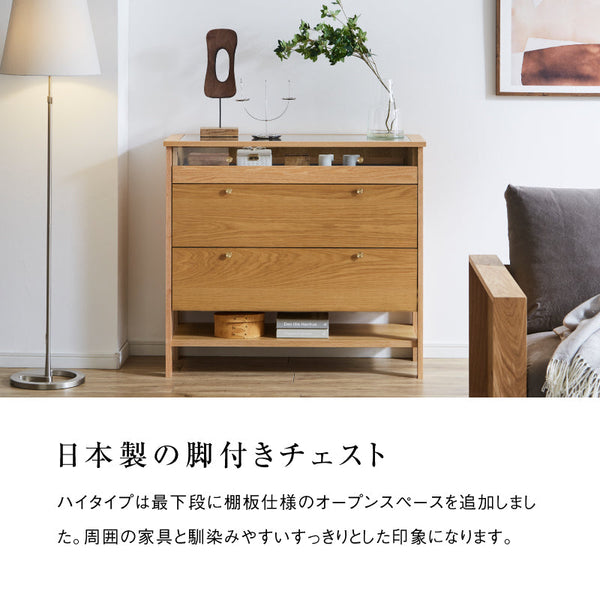 コーニス コレクションチェスト 幅100cm ハイタイプ #ウォールナット