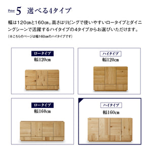 トビ サイドボード 幅160cm ハイタイプ #ウォールナット