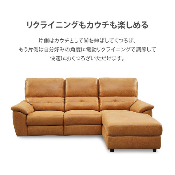 ドラゴ 左電動カウチソファ 幅242cm #PLT111 プラチナグレー #プライム レザーテックス