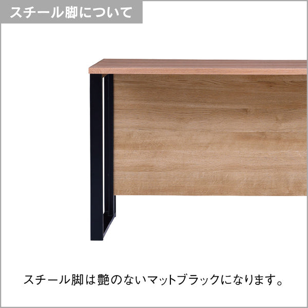シトクⅡ デスク 幅140cm スチール脚 #オーク