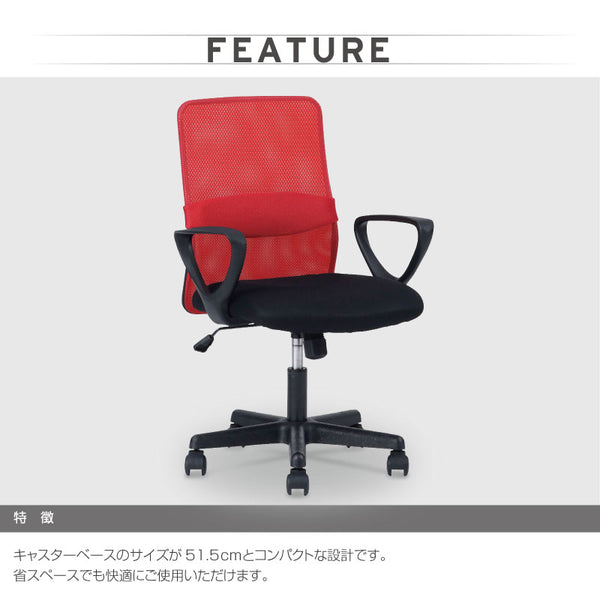 ランバーメッシュ オフィスチェア 肘付 #ブラック